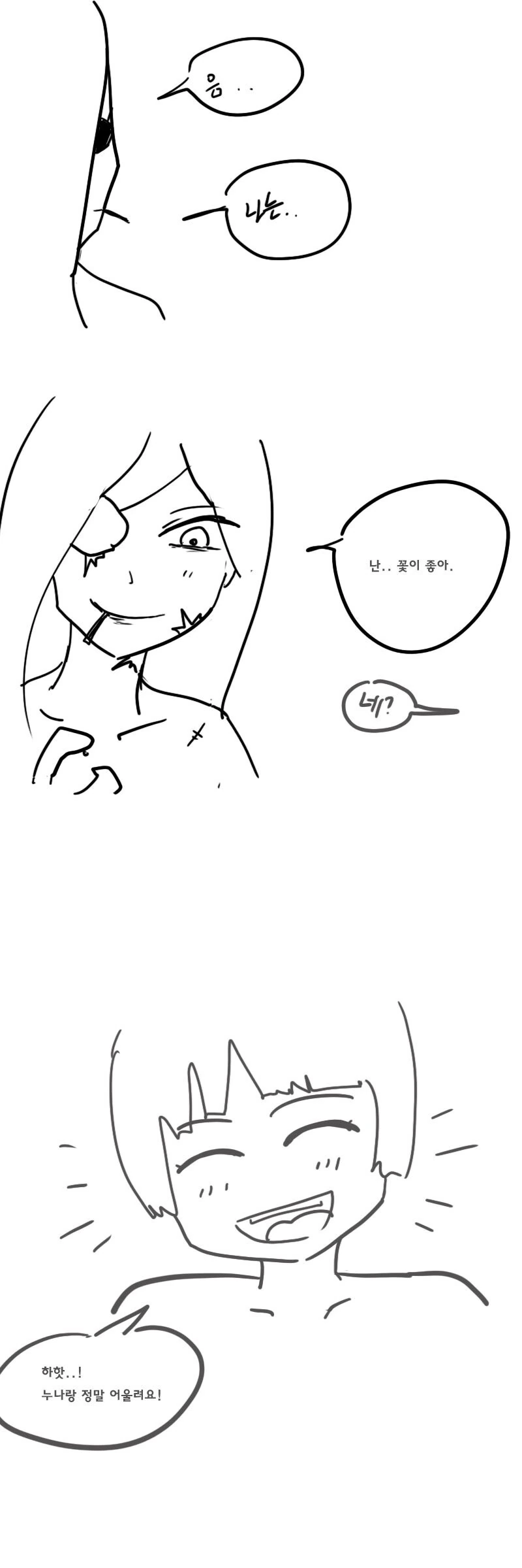 교관님이 특별한 지도 수업을 해주는.manhwa - 이미지 27