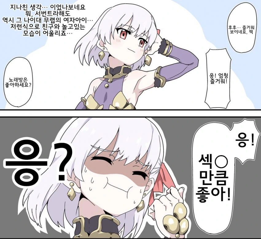Fate) 마스터와 함께 기분 좋은거♡ 하는.manga - 이미지 2
