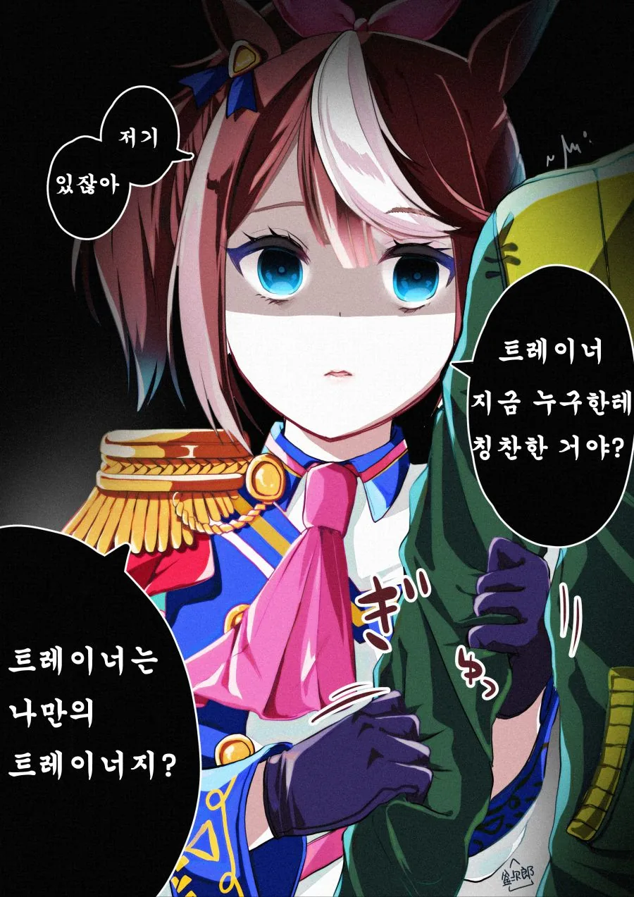 말딸)질투하는 테이오.MaNGA