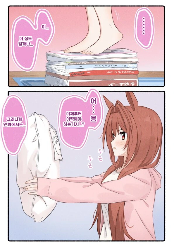 [말딸] 키스연습하는 스칼렛.manhwa