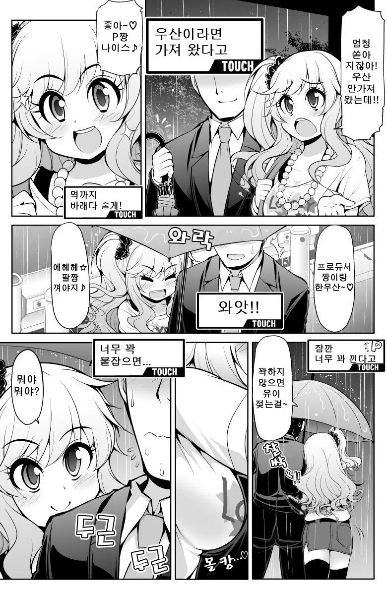 @)요망한 마망.manhwa