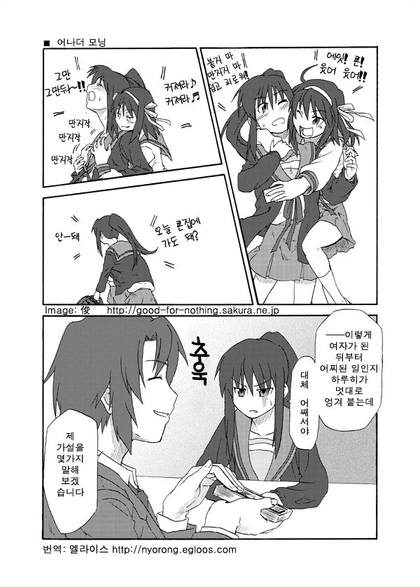 약스압,ㅇㅎㅂ) 사수좌의 홍차 단편선.manga - 이미지 5