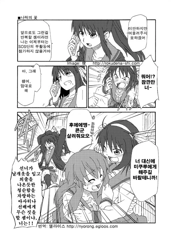 약스압,ㅇㅎㅂ) 사수좌의 홍차 단편선.manga - 이미지 12