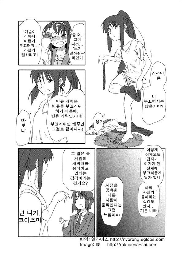 약스압,ㅇㅎㅂ) 사수좌의 홍차 단편선.manga - 이미지 14
