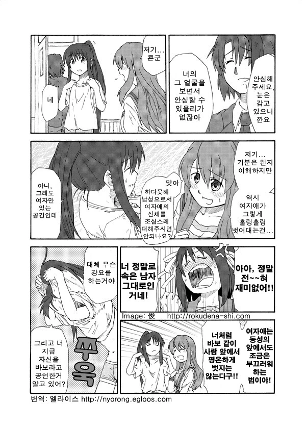 약스압,ㅇㅎㅂ) 사수좌의 홍차 단편선.manga - 이미지 15