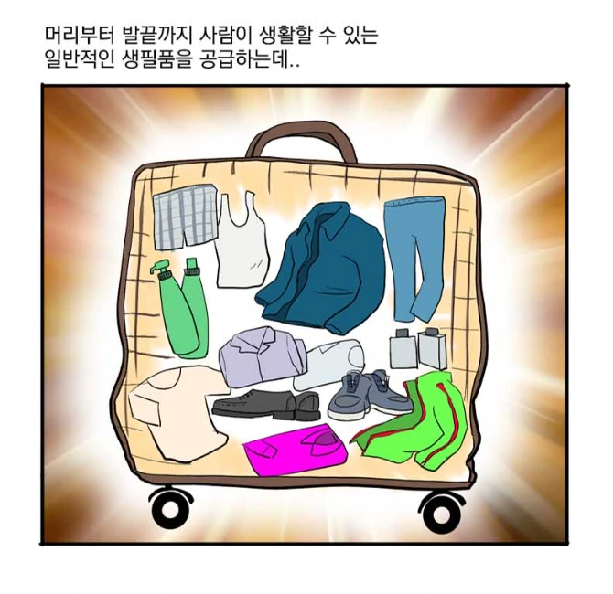 매년 생일파티를 몇번씩 벌이는 사치스런 문재인.MANHWA - 이미지 2