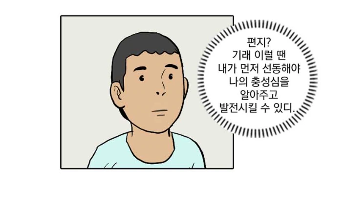 매년 생일파티를 몇번씩 벌이는 사치스런 문재인.MANHWA - 이미지 4