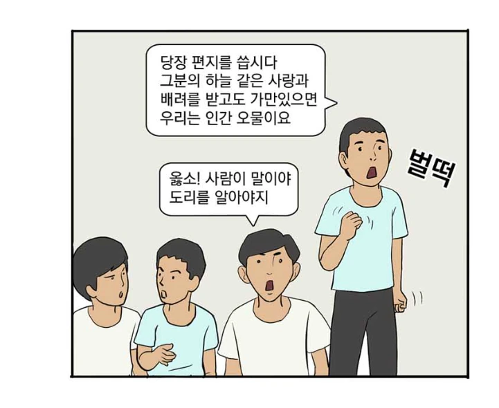 매년 생일파티를 몇번씩 벌이는 사치스런 문재인.MANHWA - 이미지 5