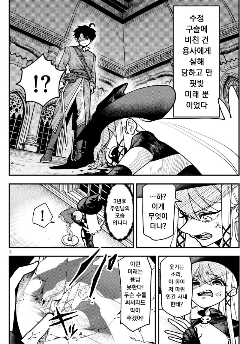 러브코미디 퀘스트 만화 - 이미지 5