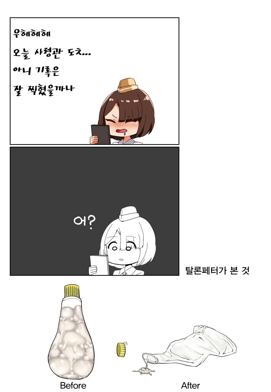 [라스트 오리진] (ㅎㅂ) 토모와 ㅊㅈ모듈 - 이미지 8