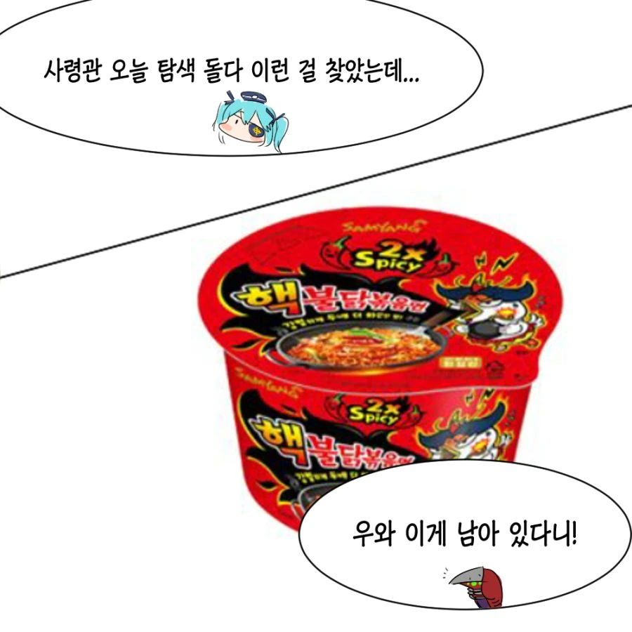 [라오진](ㅎㅂ) 울고있는 좌우좌.manga