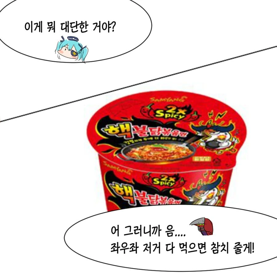 [라오진](ㅎㅂ) 울고있는 좌우좌.manga - 이미지 2