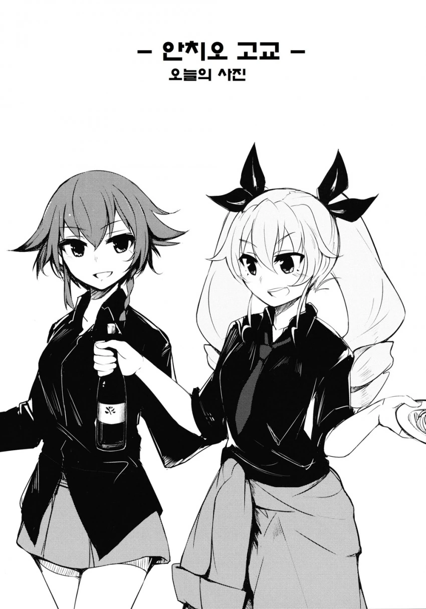 [걸빤] 부하들이 두체를 팔아치우는.Manga