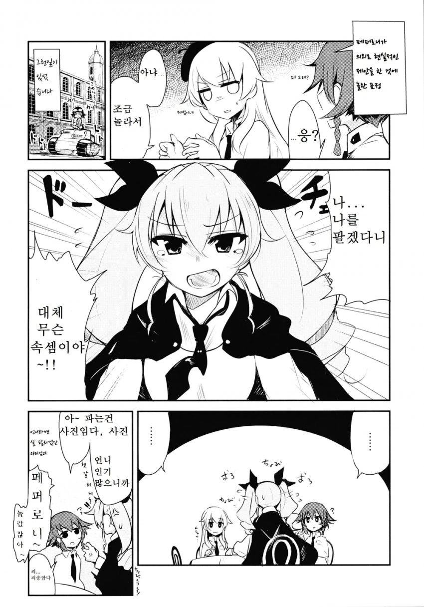 [걸빤] 부하들이 두체를 팔아치우는.Manga - 이미지 3