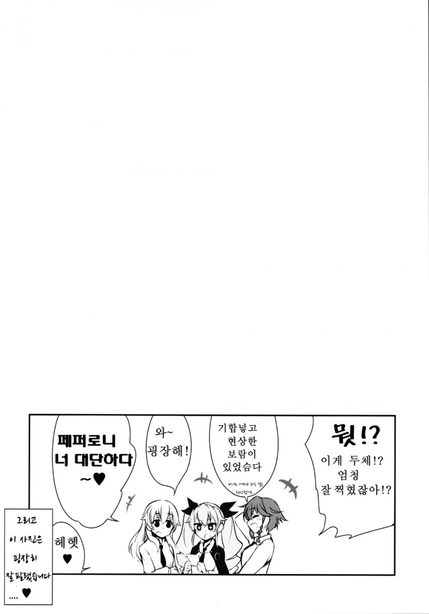 [걸빤] 부하들이 두체를 팔아치우는.Manga - 이미지 7