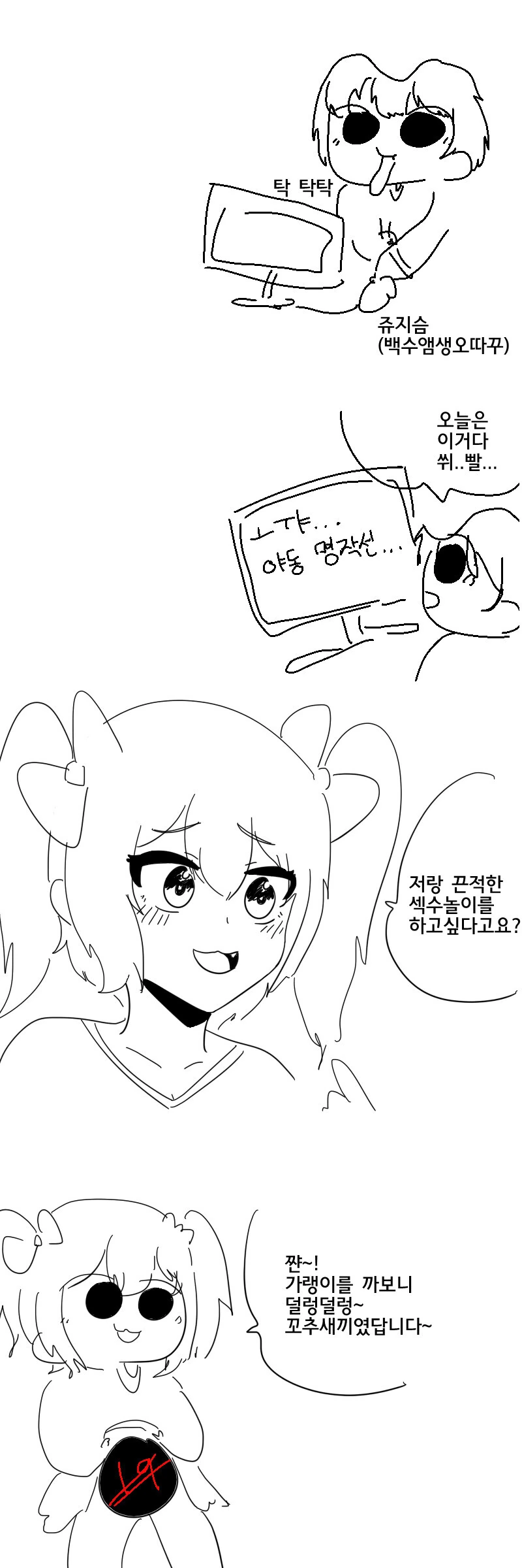 ⚠️ ) 호텔에서 순애색수 하는 만화.manhwa - 이미지 2