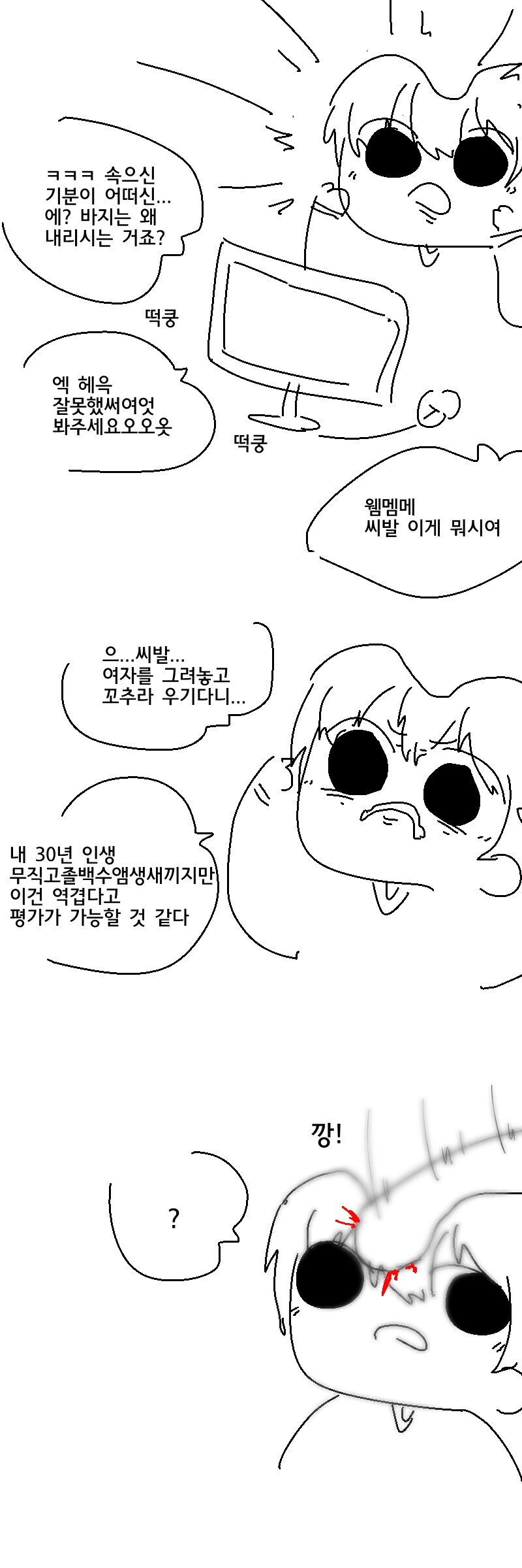 ⚠️ ) 호텔에서 순애색수 하는 만화.manhwa - 이미지 3