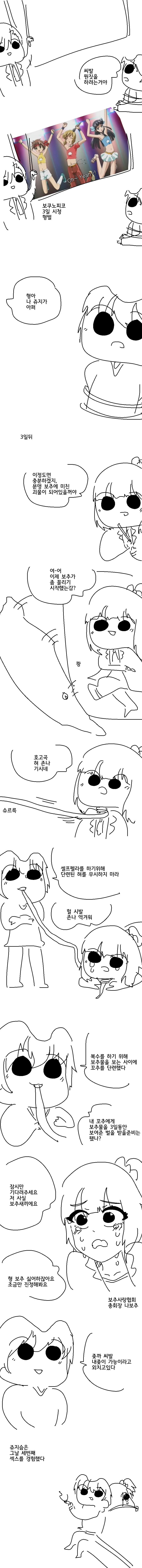 ⚠️ ) 호텔에서 순애색수 하는 만화.manhwa - 이미지 6