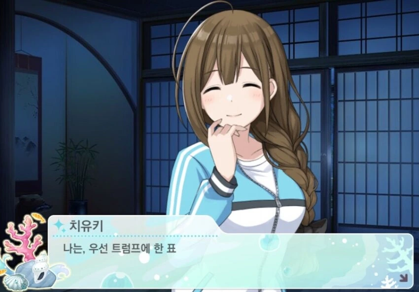 @) 공화당 지지자 치유키 씨