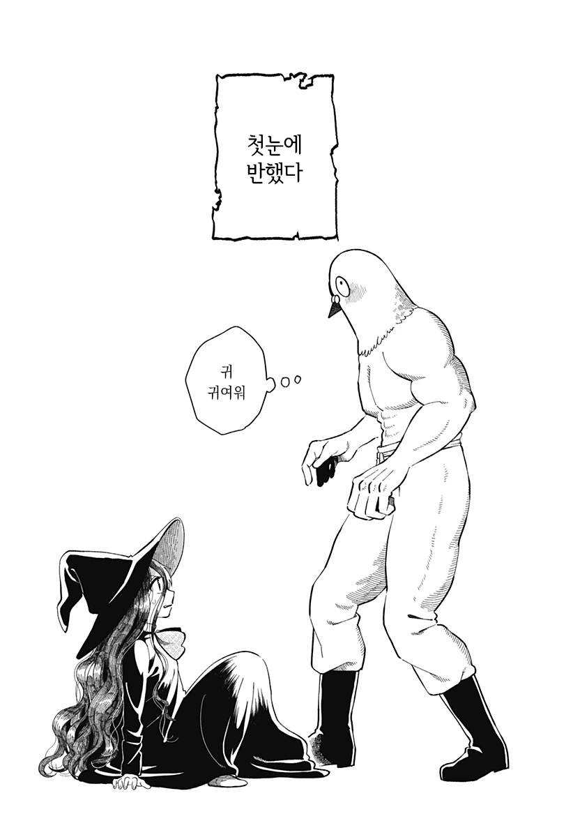 미움받는 말썽꾸러기 마녀 Manhwa (약 스압) - 이미지 6