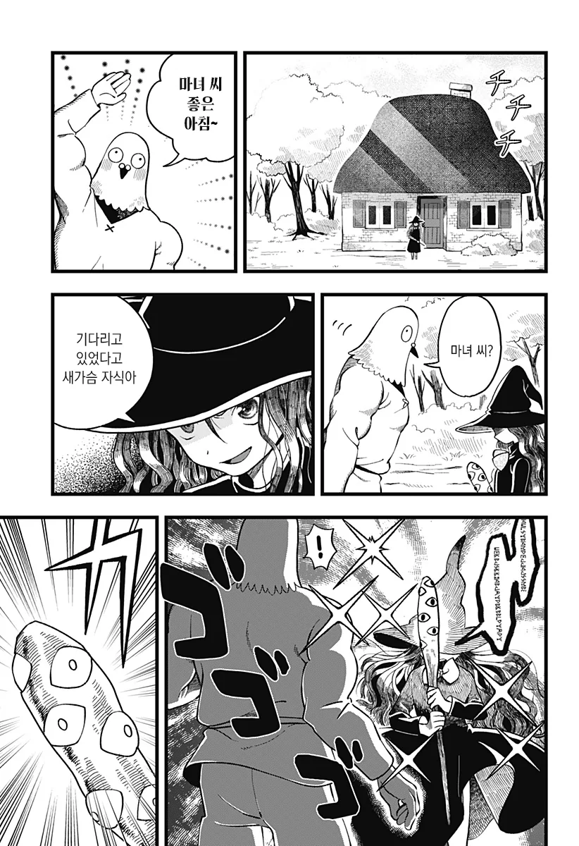 미움받는 말썽꾸러기 마녀 Manhwa (약 스압) - 이미지 17