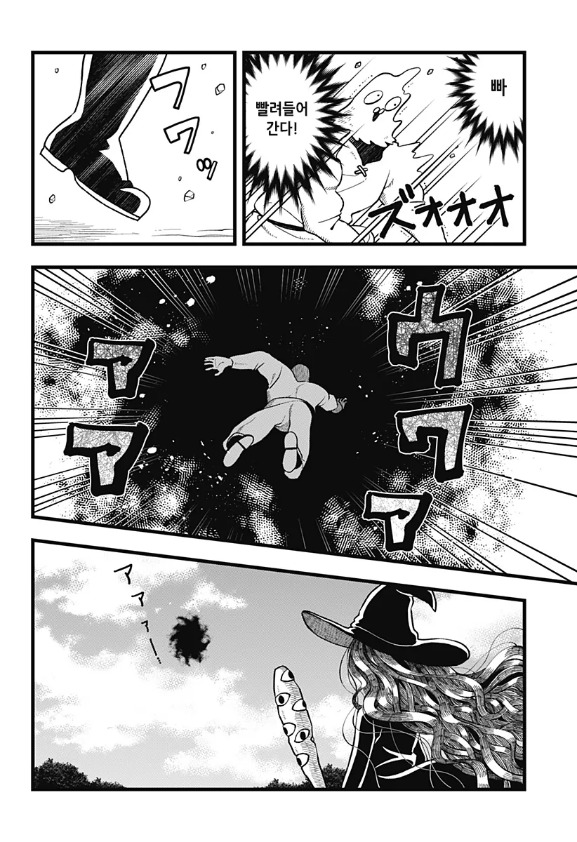 미움받는 말썽꾸러기 마녀 Manhwa (약 스압) - 이미지 20