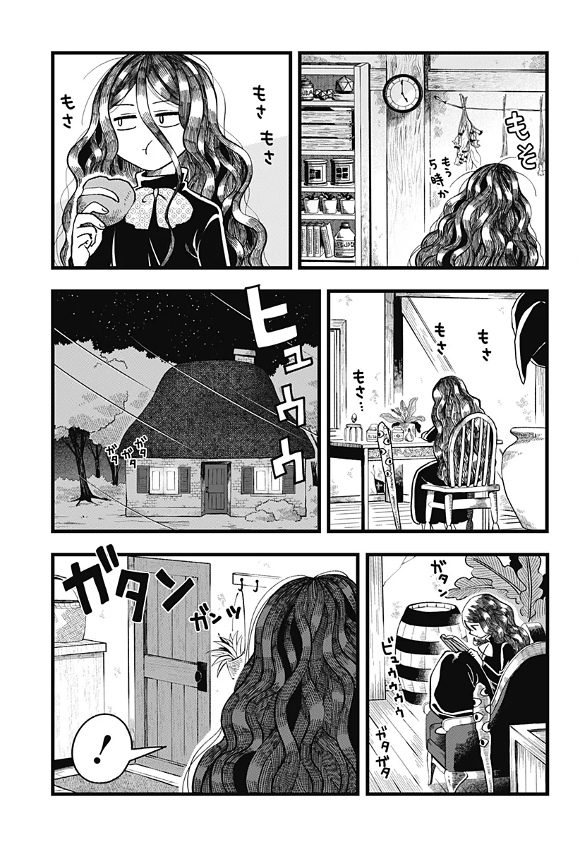 미움받는 말썽꾸러기 마녀 Manhwa (약 스압) - 이미지 23