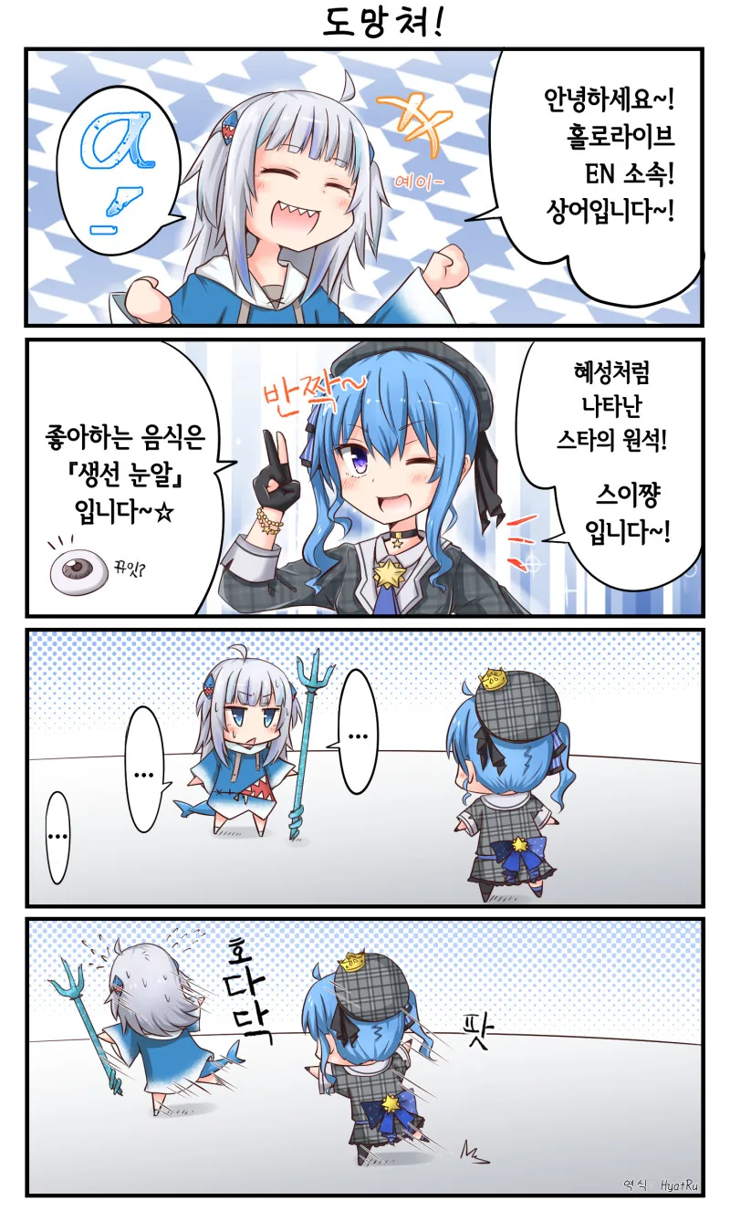 버튜버) 돔황챠!