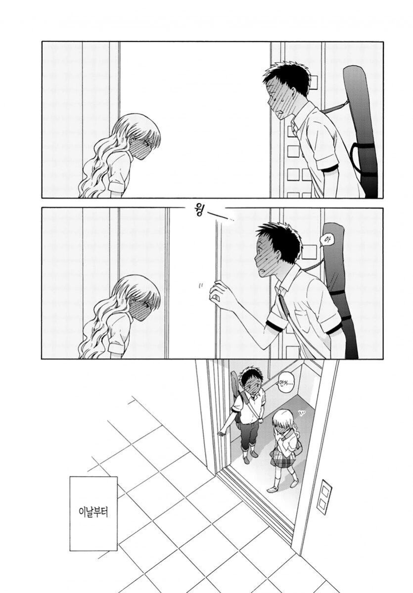 20초 데이트.manga - 이미지 15