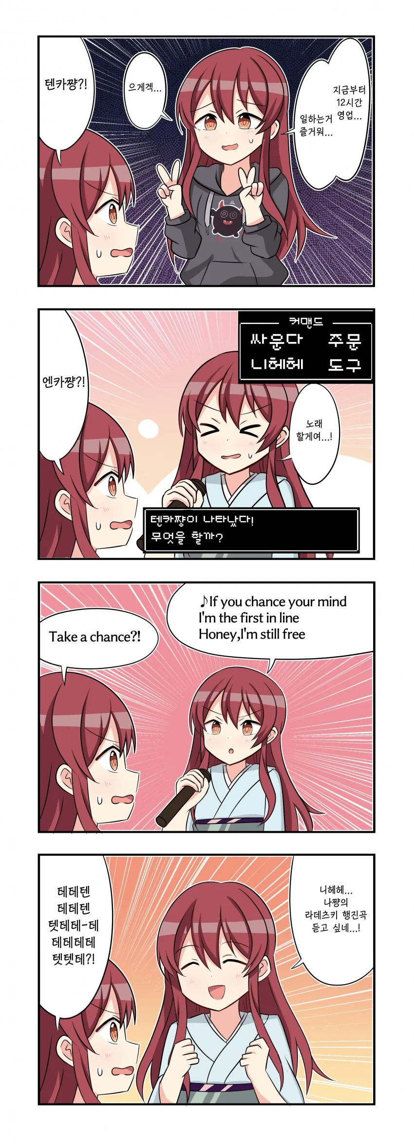 @) 정신나간 텐카.manga
