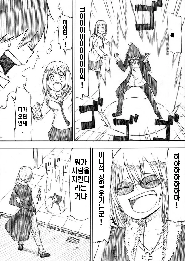 촉수괴물 만화.manga