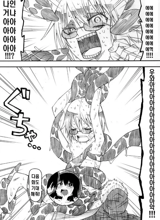 촉수괴물 만화.manga - 이미지 4