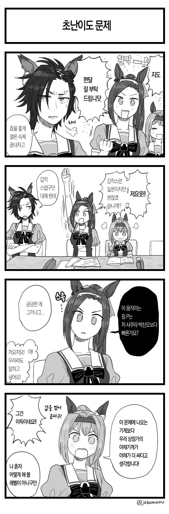 [말딸] 4컷 모음.manhwa - 이미지 6