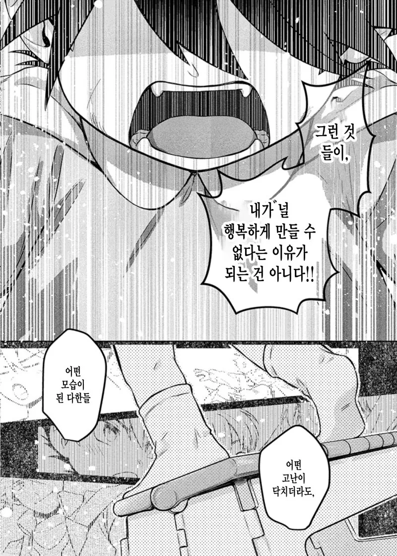 마왕님에겐 아직 일러요!! 만화 - 이미지 24