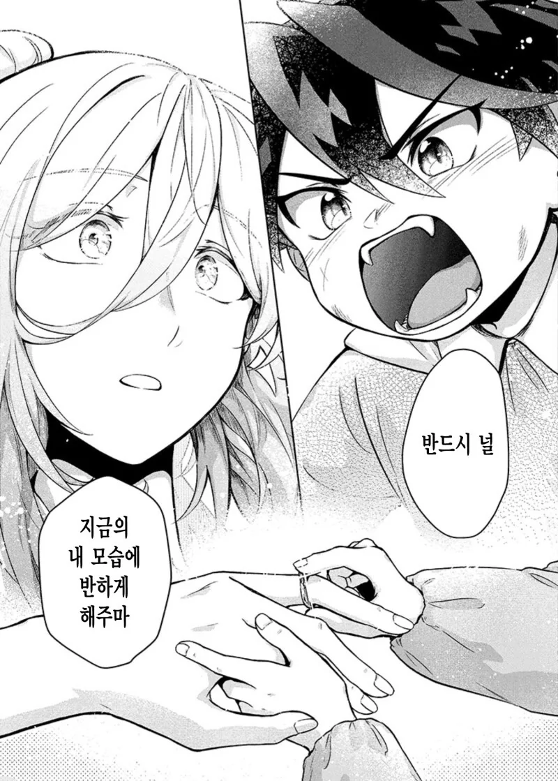 마왕님에겐 아직 일러요!! 만화 - 이미지 25
