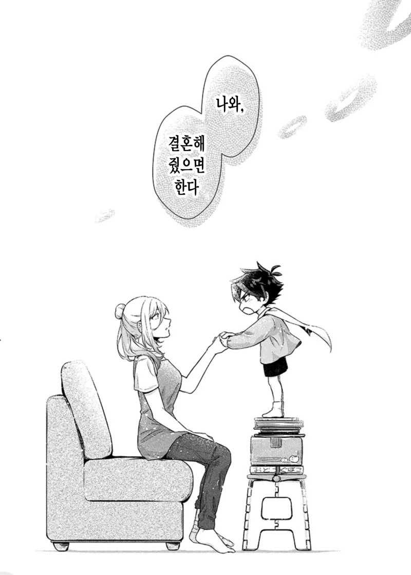 마왕님에겐 아직 일러요!! 만화 - 이미지 26