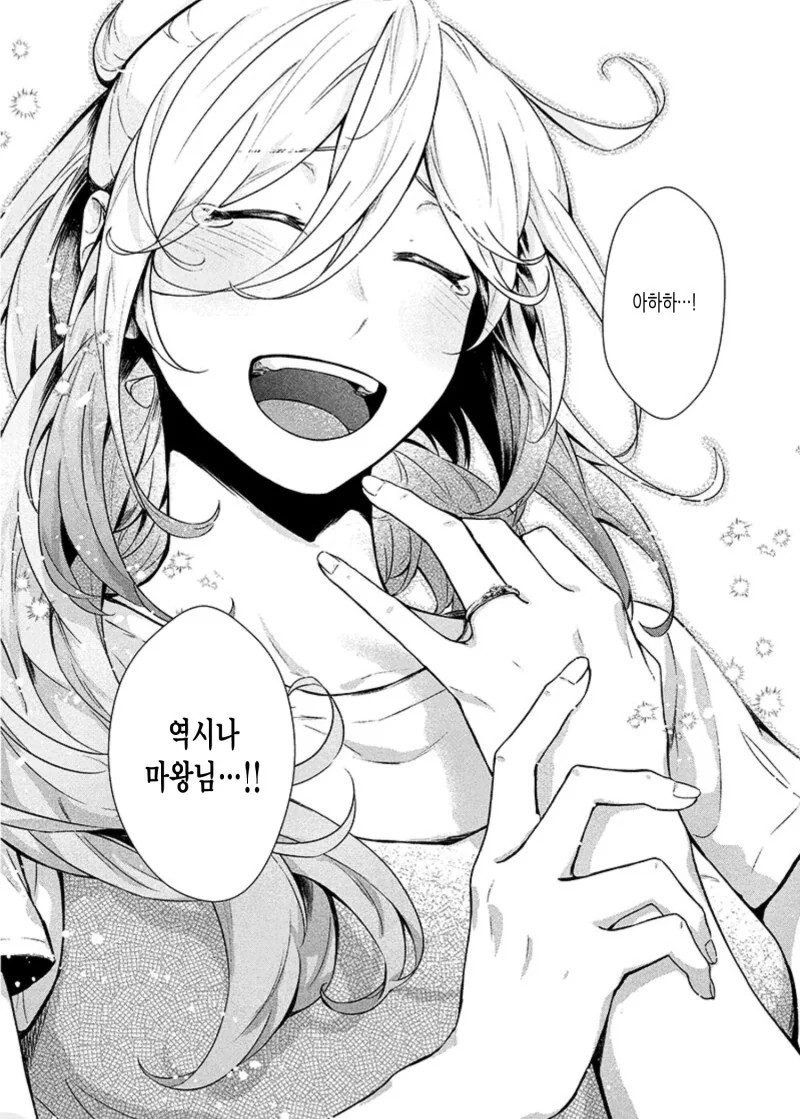 마왕님에겐 아직 일러요!! 만화 - 이미지 28