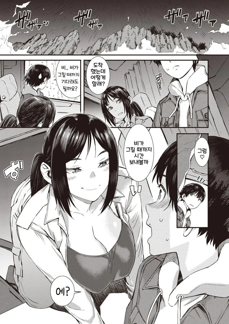 자 살하려고 트럭을 얻어타는 남자.Manhwa - 이미지 5