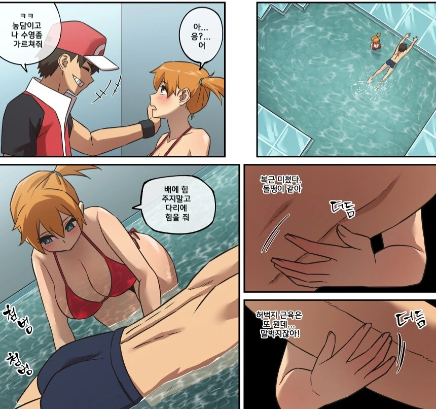 ㅇㅎ)이슬이랑 포켓몬 배틀하는 레드.manhwa - 이미지 7