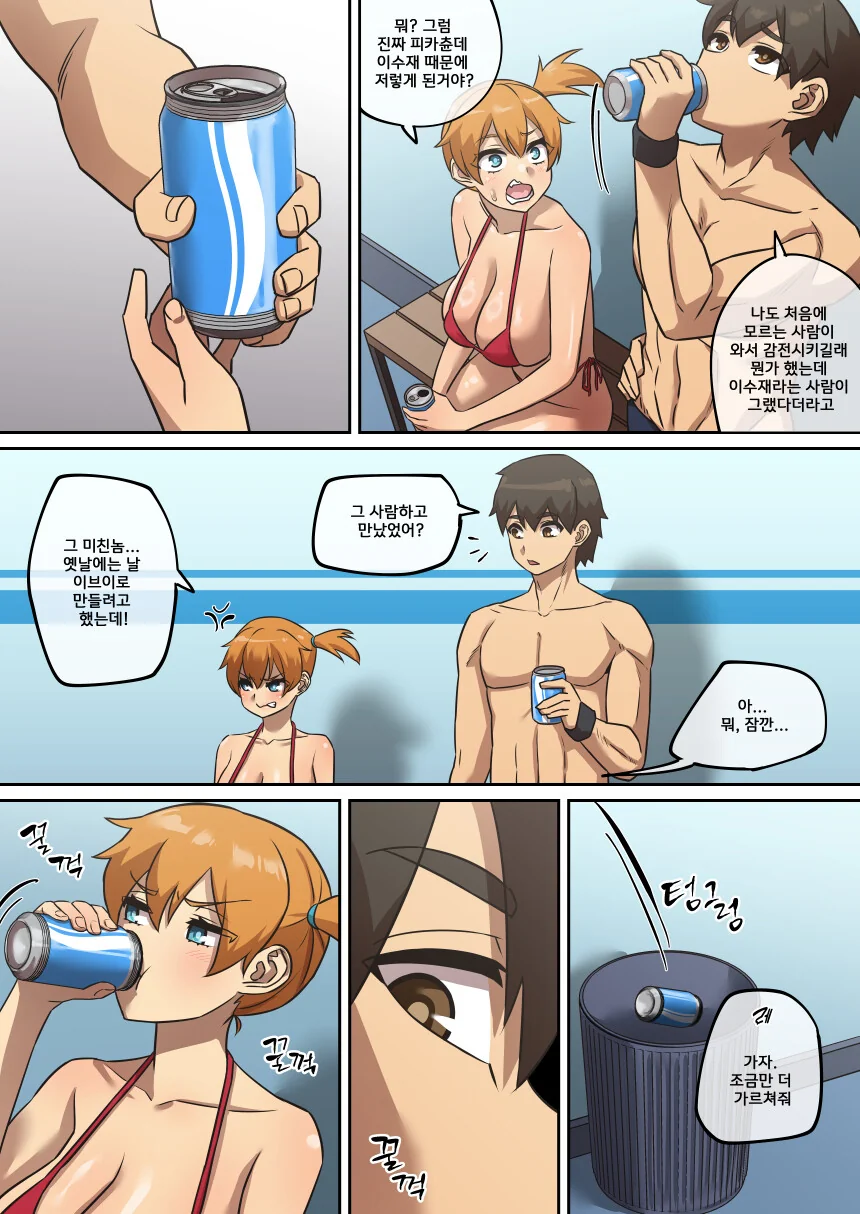 ㅇㅎ)이슬이랑 포켓몬 배틀하는 레드.manhwa - 이미지 9