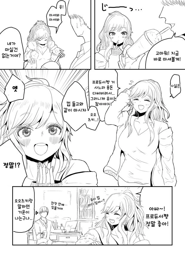 @) 이것이 갸루다.manga - 이미지 2
