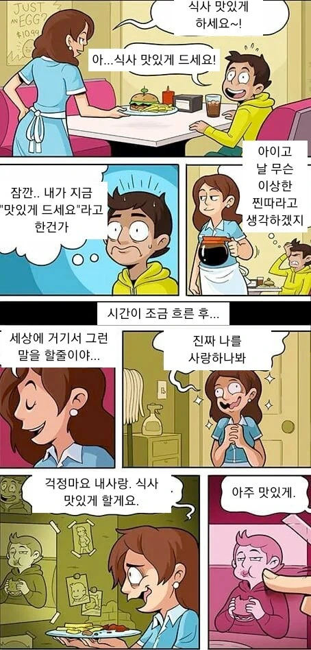 관찰순애 만화