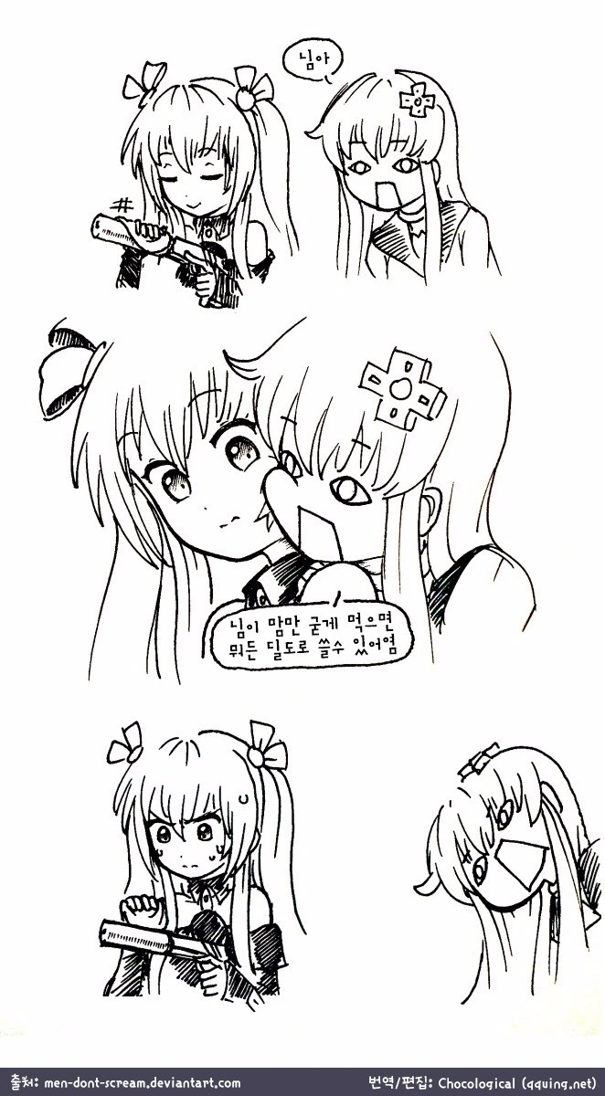 ㄷㄷ 만화.manga