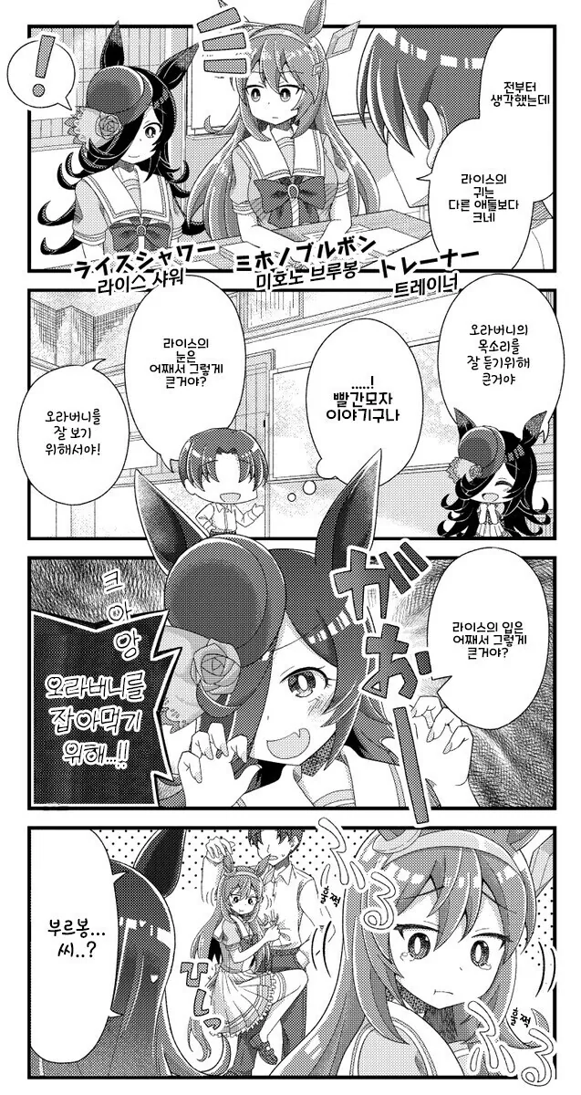 [말딸] 빨간모자.manhwa