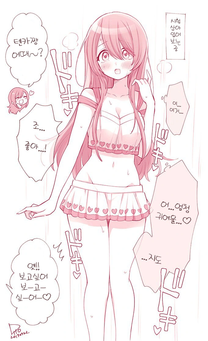 @) 수영복 입는 뗑카.manga