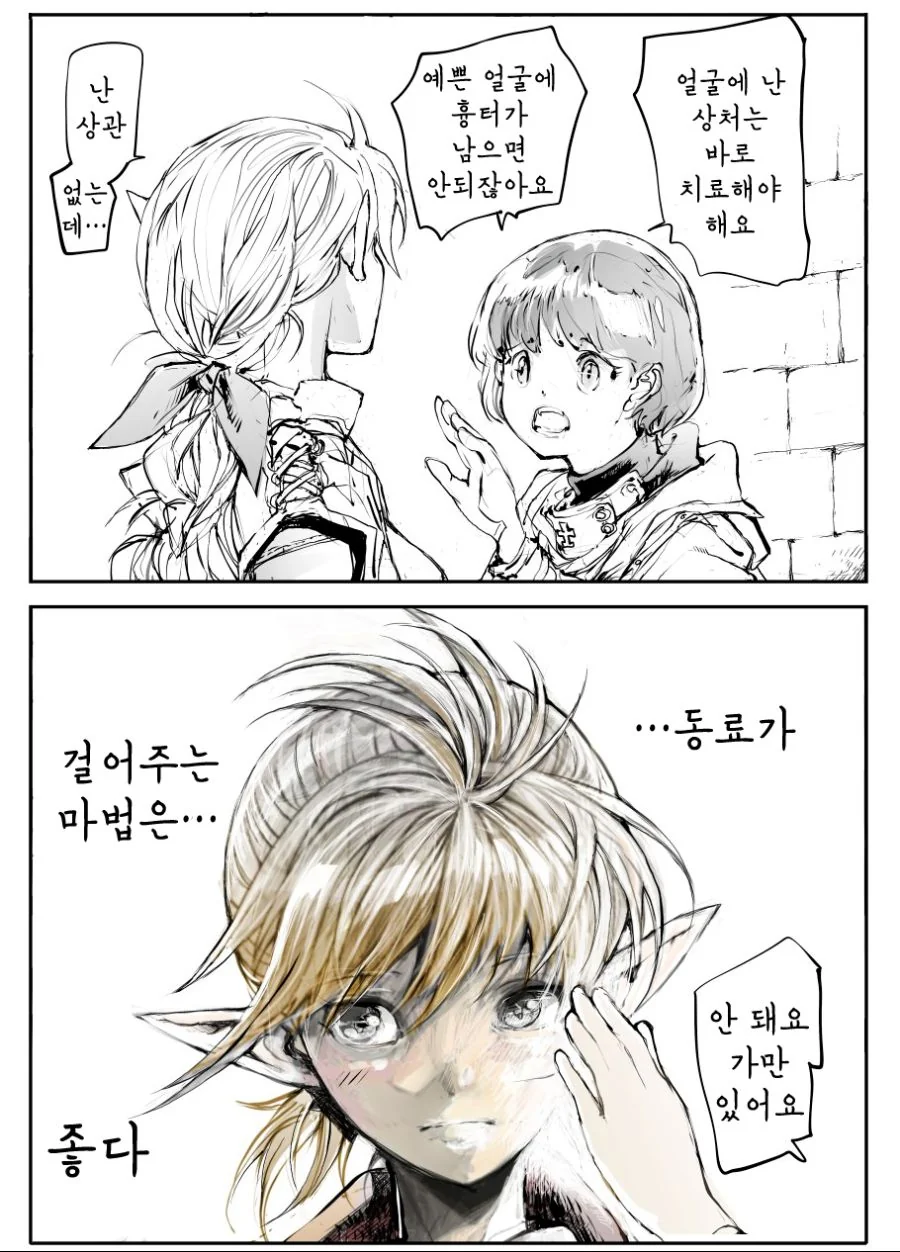 마법을 포기하고 격투스탯에 몰빵한 엘프 만화.manga - 이미지 3