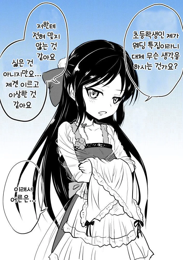@) 웨딩 타치바나 아리스