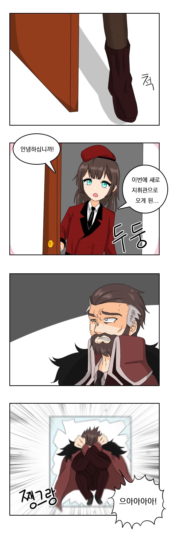 [소전 만화]크루거 ㄱㅌ하는 창조주 - 이미지 4