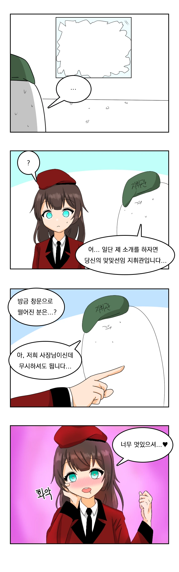[소전 만화]크루거 ㄱㅌ하는 창조주 - 이미지 5