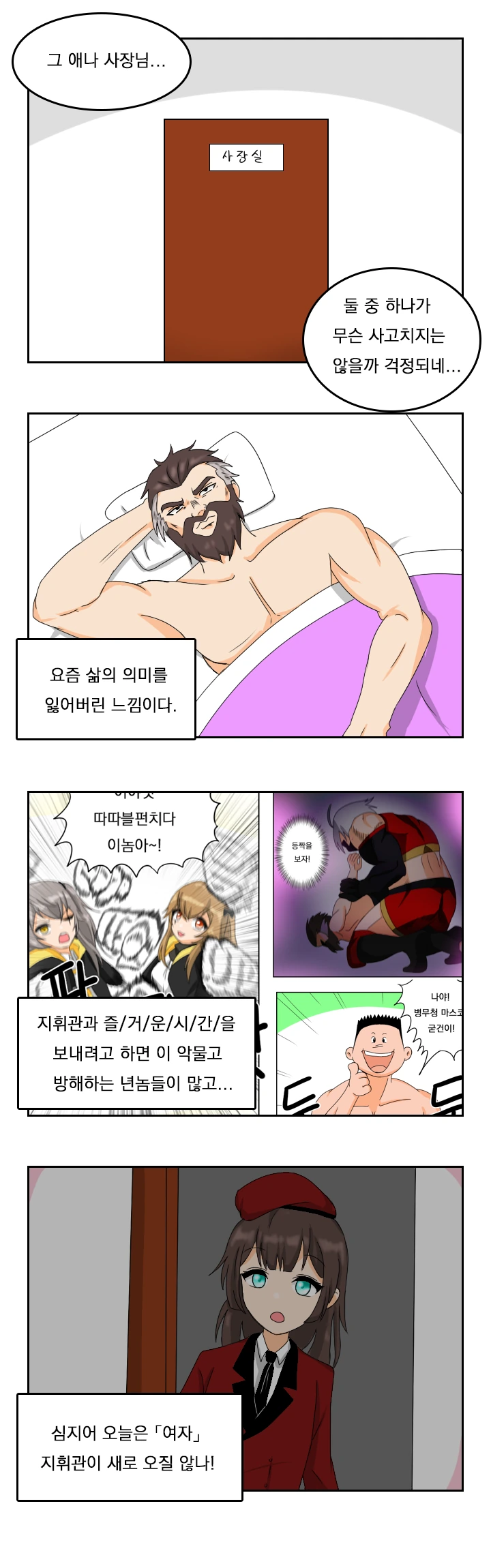 [소전 만화]크루거 ㄱㅌ하는 창조주 - 이미지 9